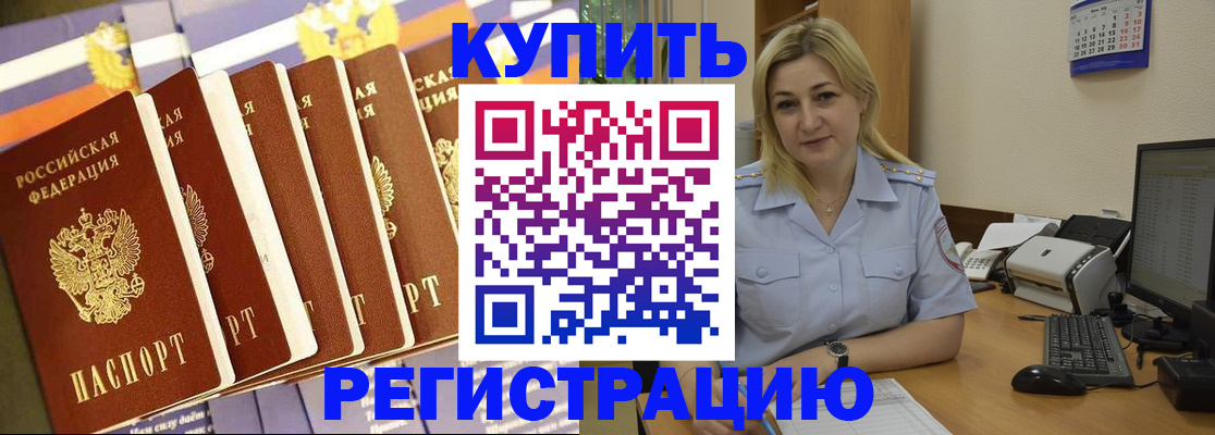 временная регистрация в квартире в Новом Уренгое